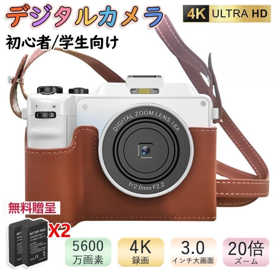 デジカメ デジタルカメラ WiFi機能 4K超高画質 18倍ズーム 5600万画素 前後二重カメラ 3.0インチ大画面 手振れ補正 小型軽量 卒業 旅行 誕生日プレゼント