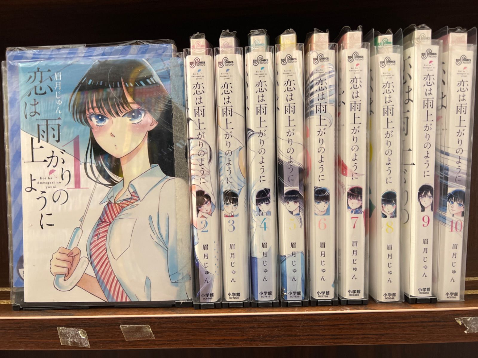 恋は雨上がりのように【1〜10巻】セット 19-7 - メルカリ