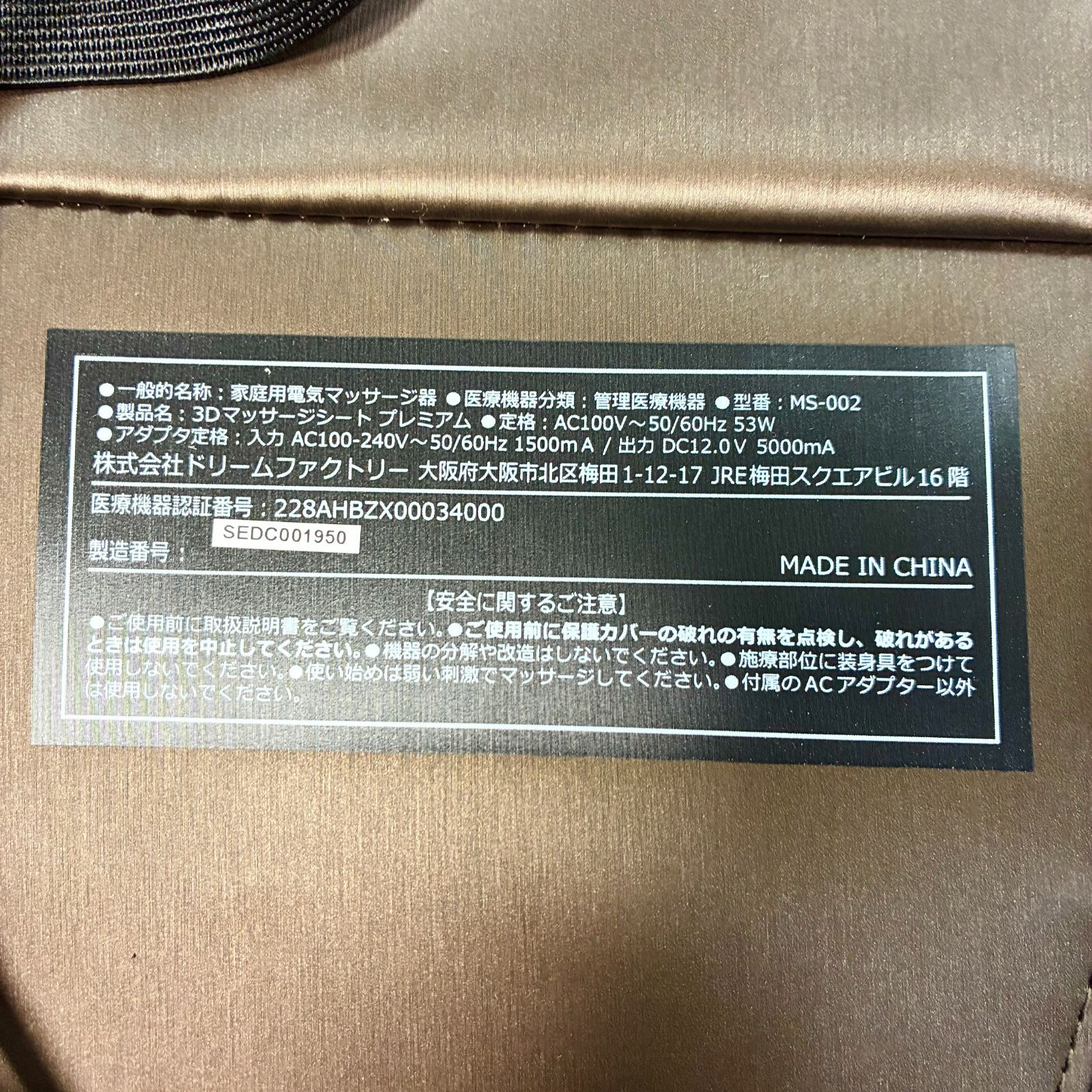 マッサージ器