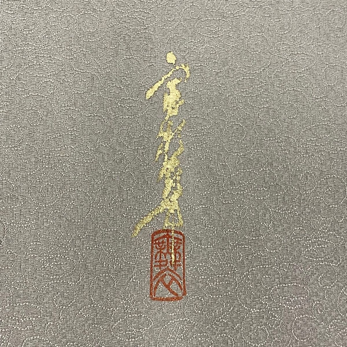 正絹