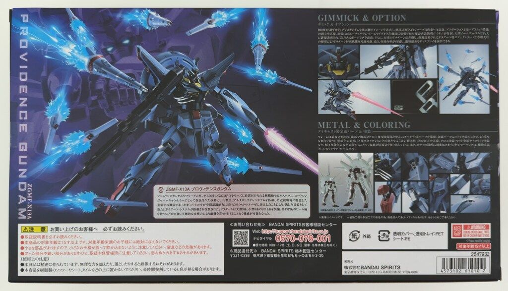 2点セット BANDAI SPIRITS METAL ROBOT魂 機動戦士ガンダムSEED