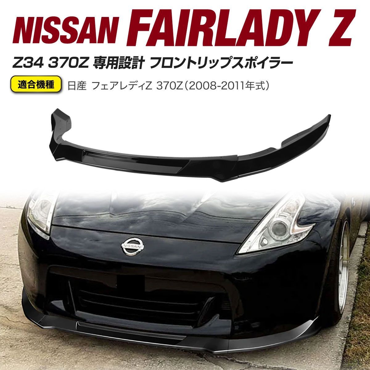 z34 ストア フロント カメラ