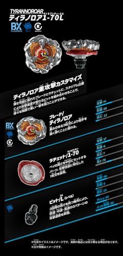 ベイブレードX まとめ売り　8点セット BEYBLADE X UX-08 Starter Silver Wolf 3-80FB | Starter