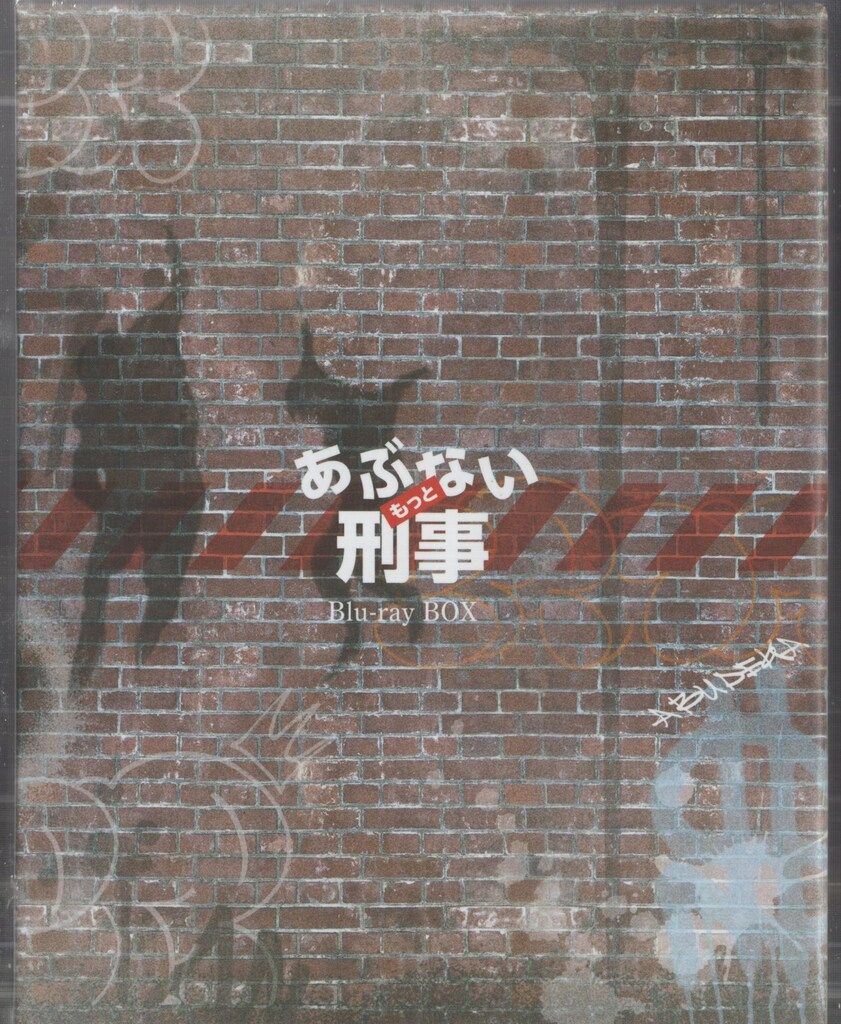 国内ドラマBlu-ray もっとあぶない刑事 Blu-ray BOX