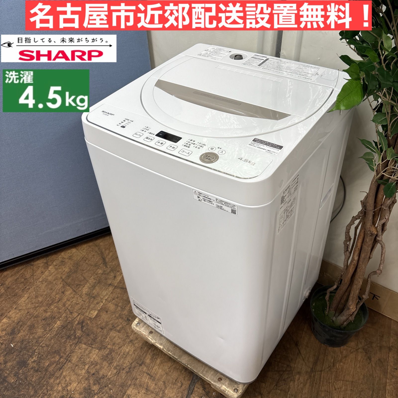 名古屋市近郊限定送料設置無料 ハイセンス全自動洗濯機8.0kg 名古屋近郊限定送料設置無料 ハイセンス全自動洗濯機5.5kg
