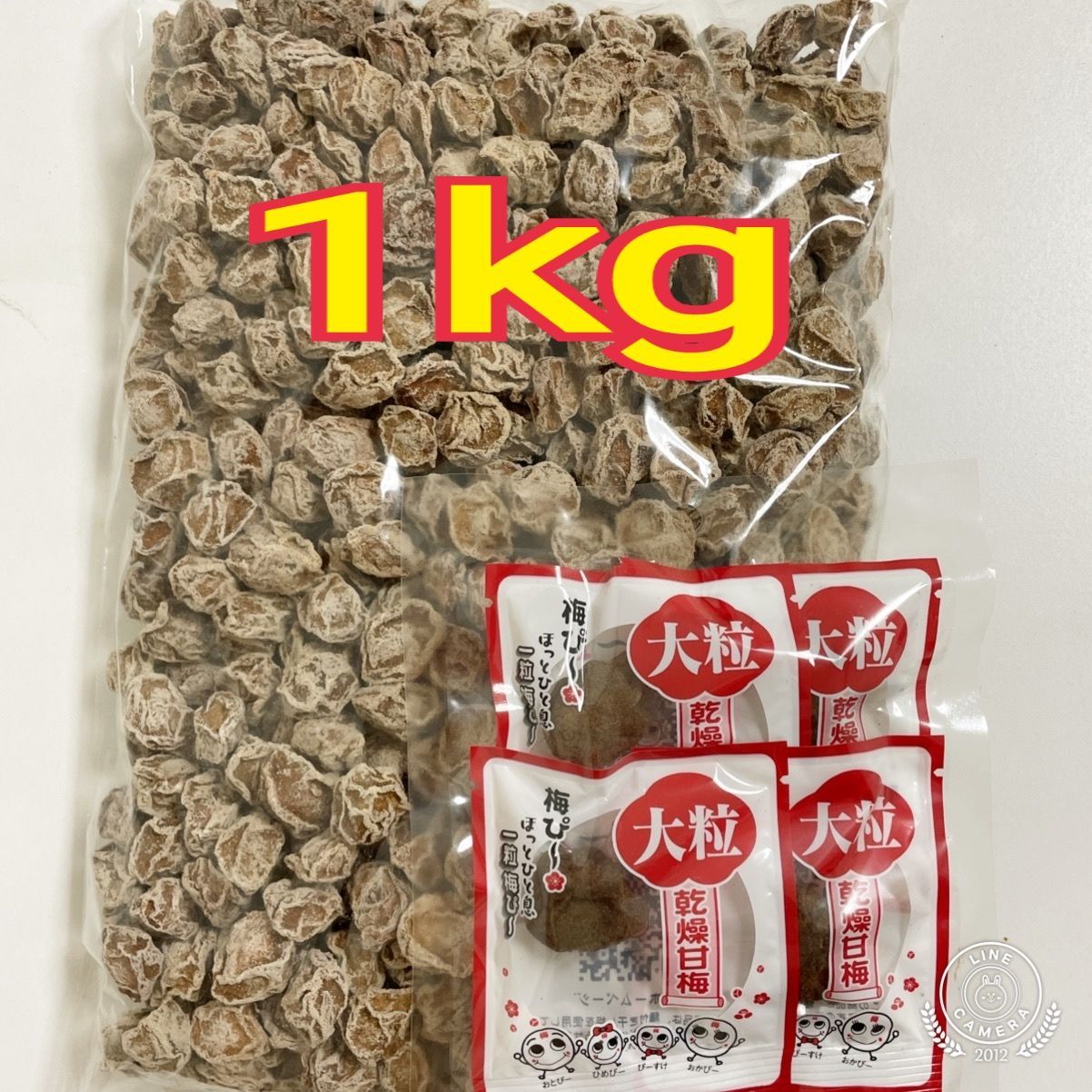 梅ぴー500g×8】 乾燥梅干し お茶菓子 クエン酸 疲労 スッパイマン - 食品