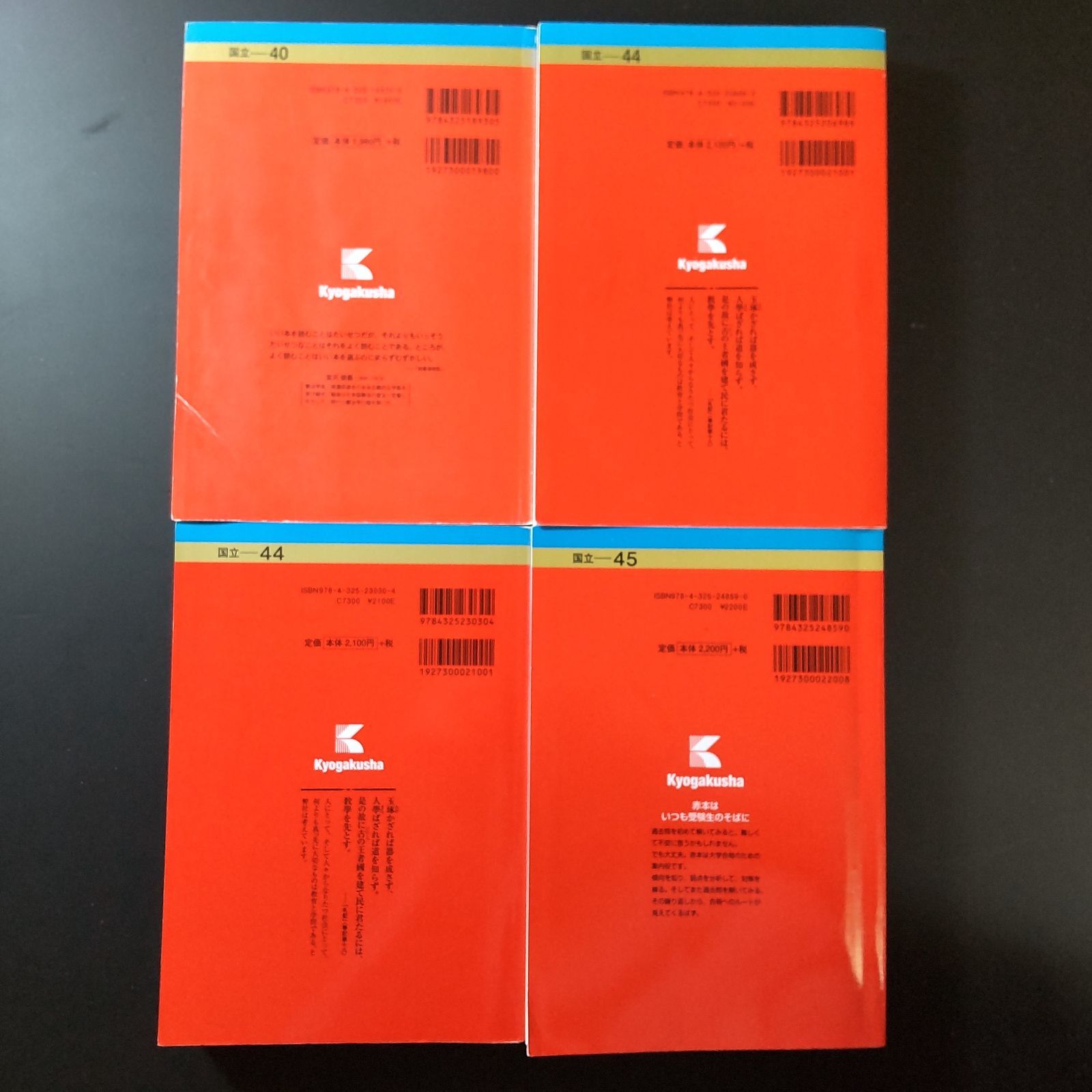 183 4冊 お茶の水女子大学 書込みなし 2014 2017 2020 2025 教学社 赤本