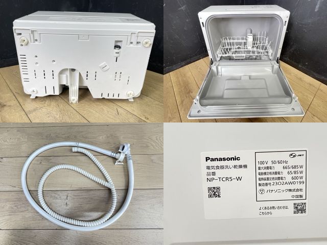パナソニック 食洗機 【中古】 PANASONIC NP-TCR5-W 2023年製 電気