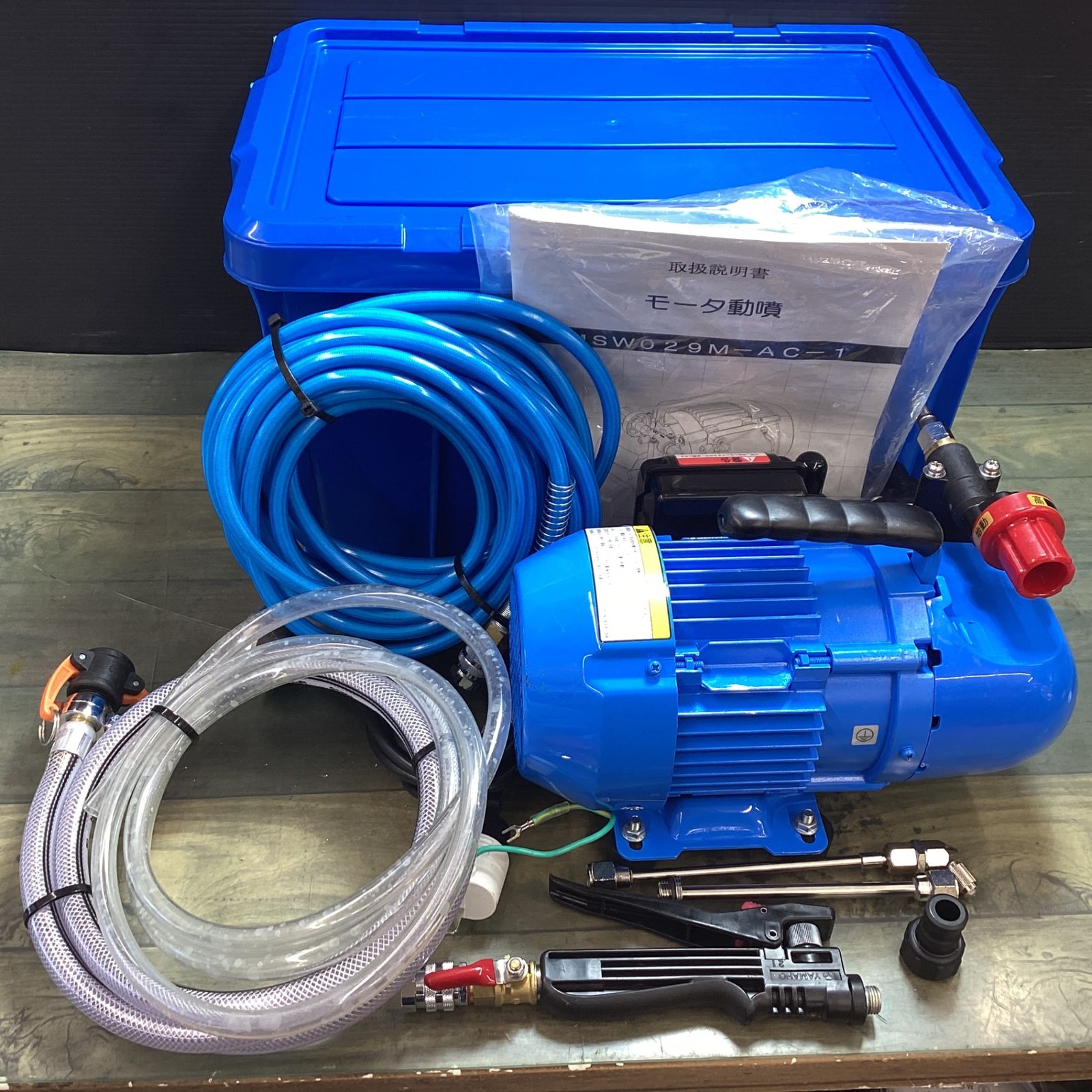 エアコン用高圧洗浄機本体 MSW029M-AC-1