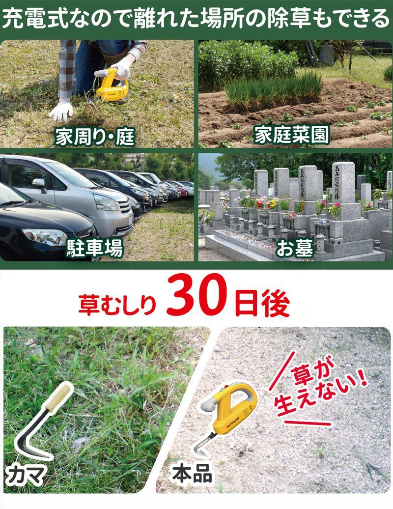 充電式除草バイブレーターハンドルセット 楽天市場】ムサシ 充電式 除草バイブレーター 専用ハンドルセット WE
