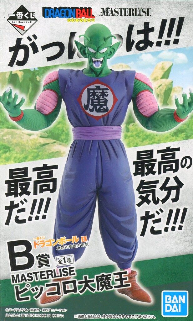 BANDAI SPIRITS 一番くじ/ドラゴンボール EX 摩訶不思議大冒険 B