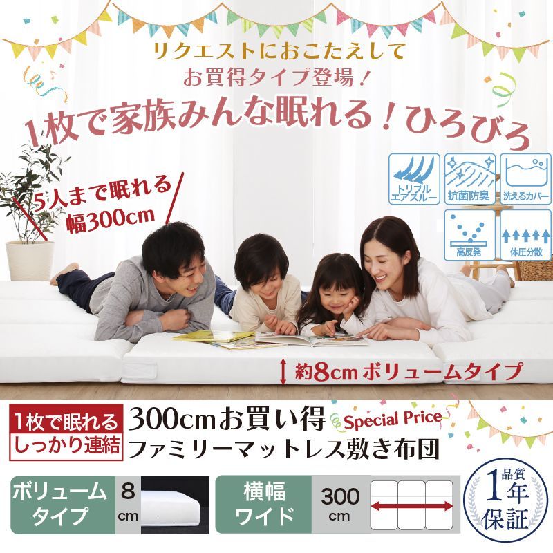 厚さ8cm 高反発