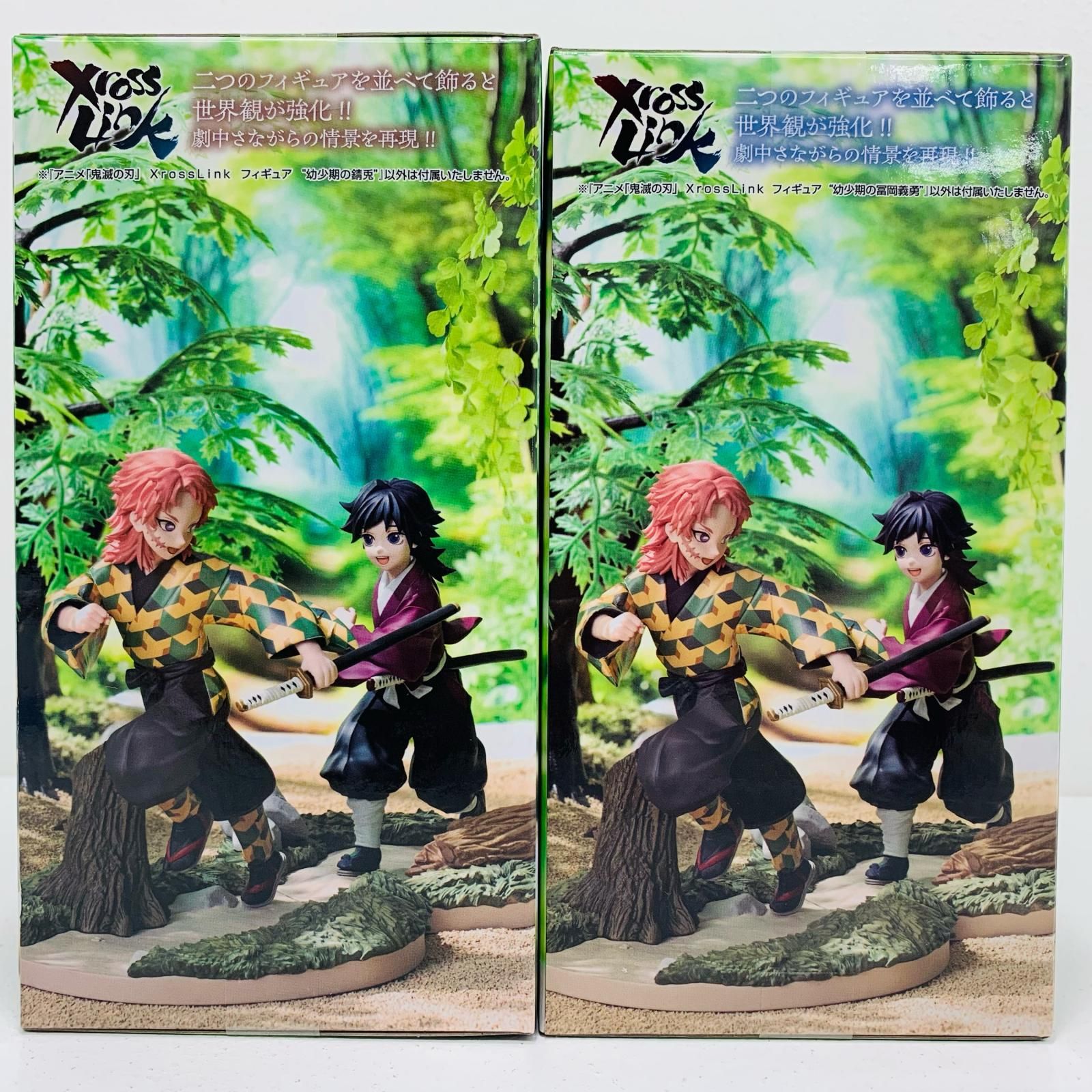 鬼滅の刃 冨岡義勇&錆兎 4体セット アニメ「鬼滅の刃」より、並べて楽しいセガの“Xross Link