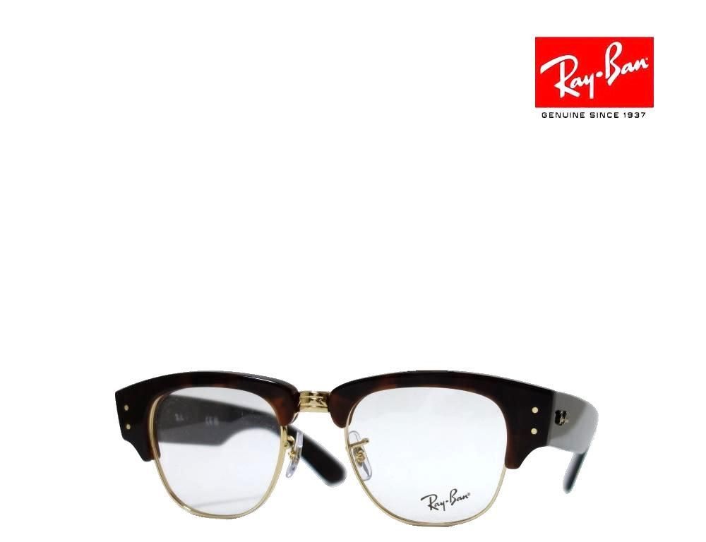 Ray-Ban】レイバン メガネフレーム メガクラブマスター RX0316V 2372