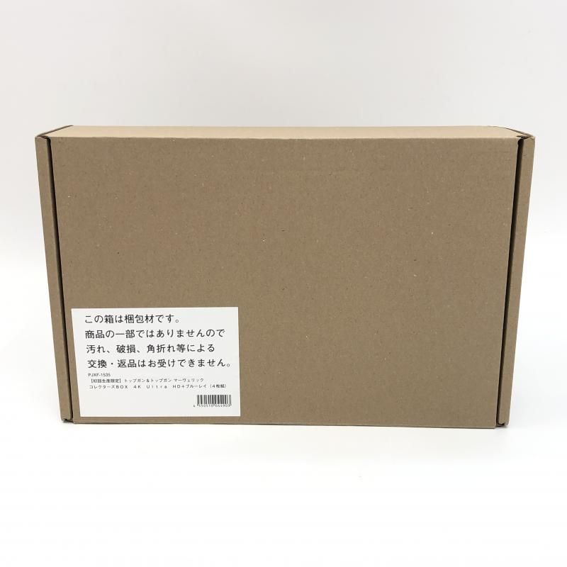 中古】トップガン&トップガン マーヴェリック コレクターズBOX 中古】トップガン&トップガン マーヴェリック コレクターズBOX