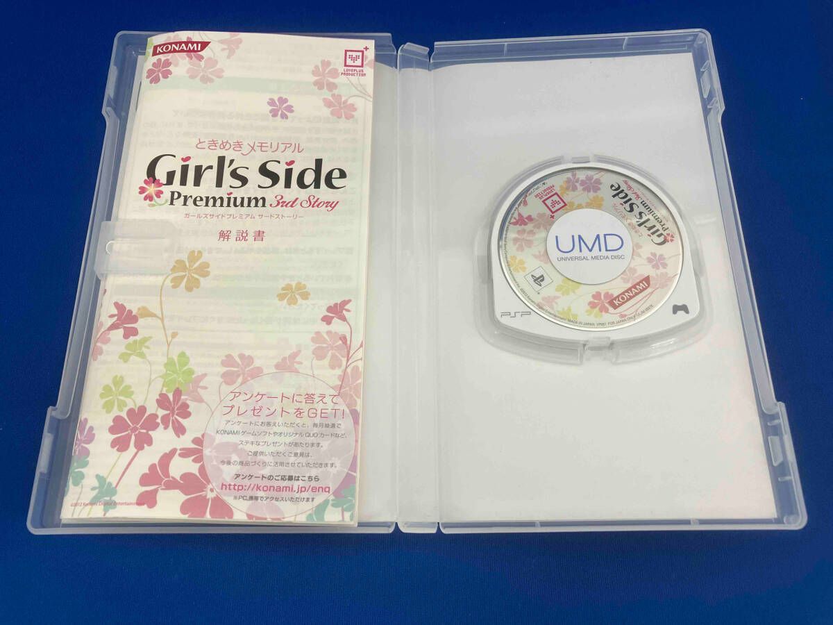PSP ときめきメモリアル Girl's Side Premium 3rd Story - メルカリ