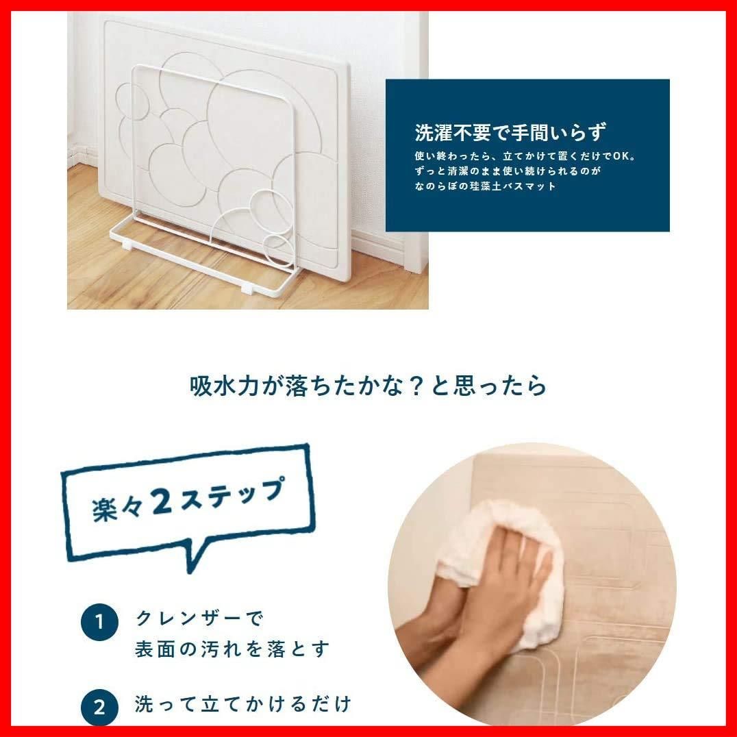 風呂 珪藻土
