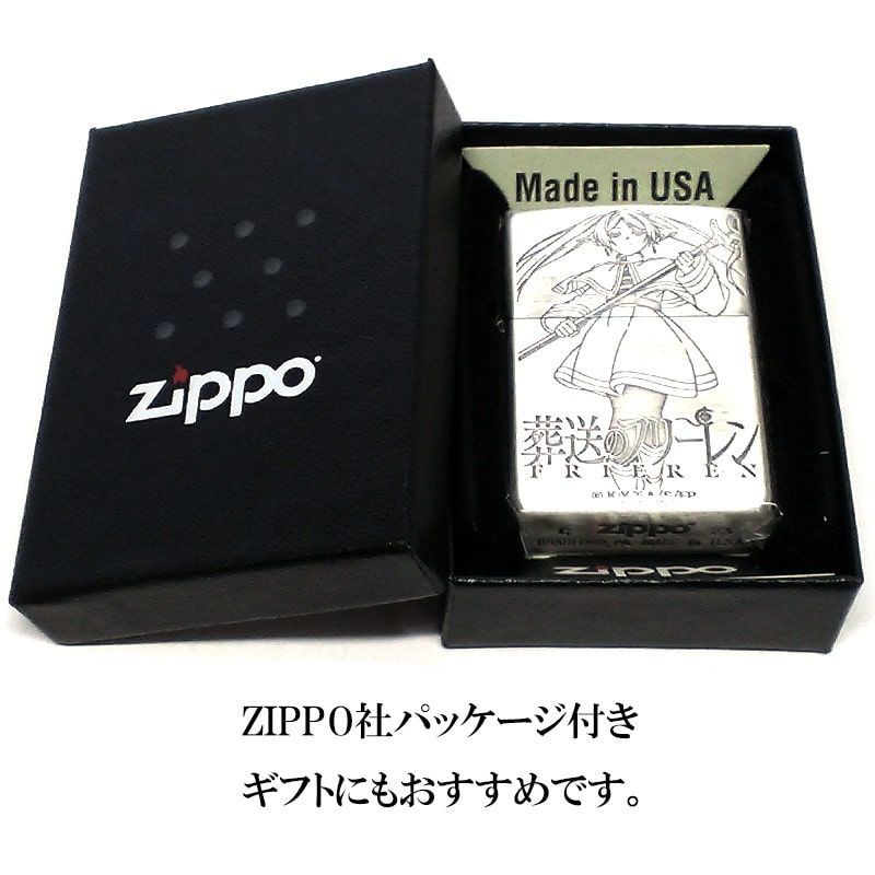 ZIPPO ライター 葬送のフリーレン ジッポ シルバー 両面加工
