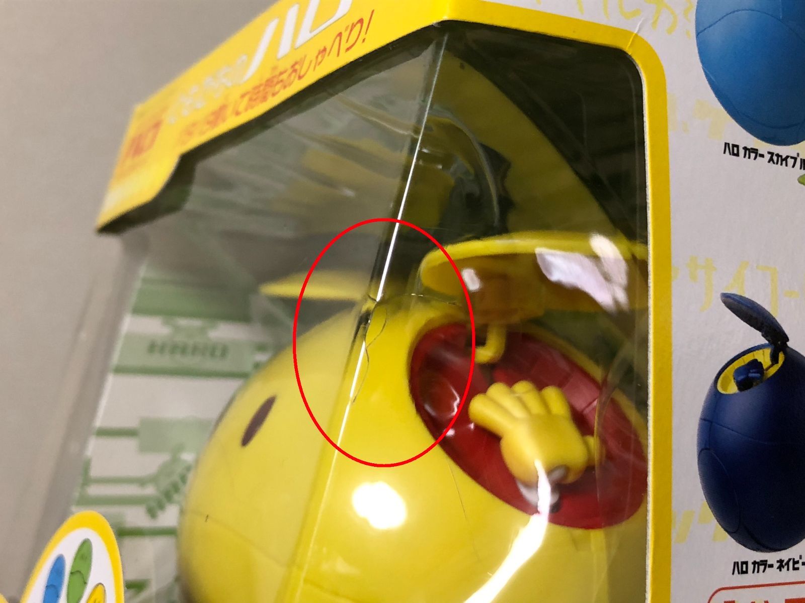 未開封 マスコットロボ ハロ イエロー ガンダムSEED HARO - メルカリ