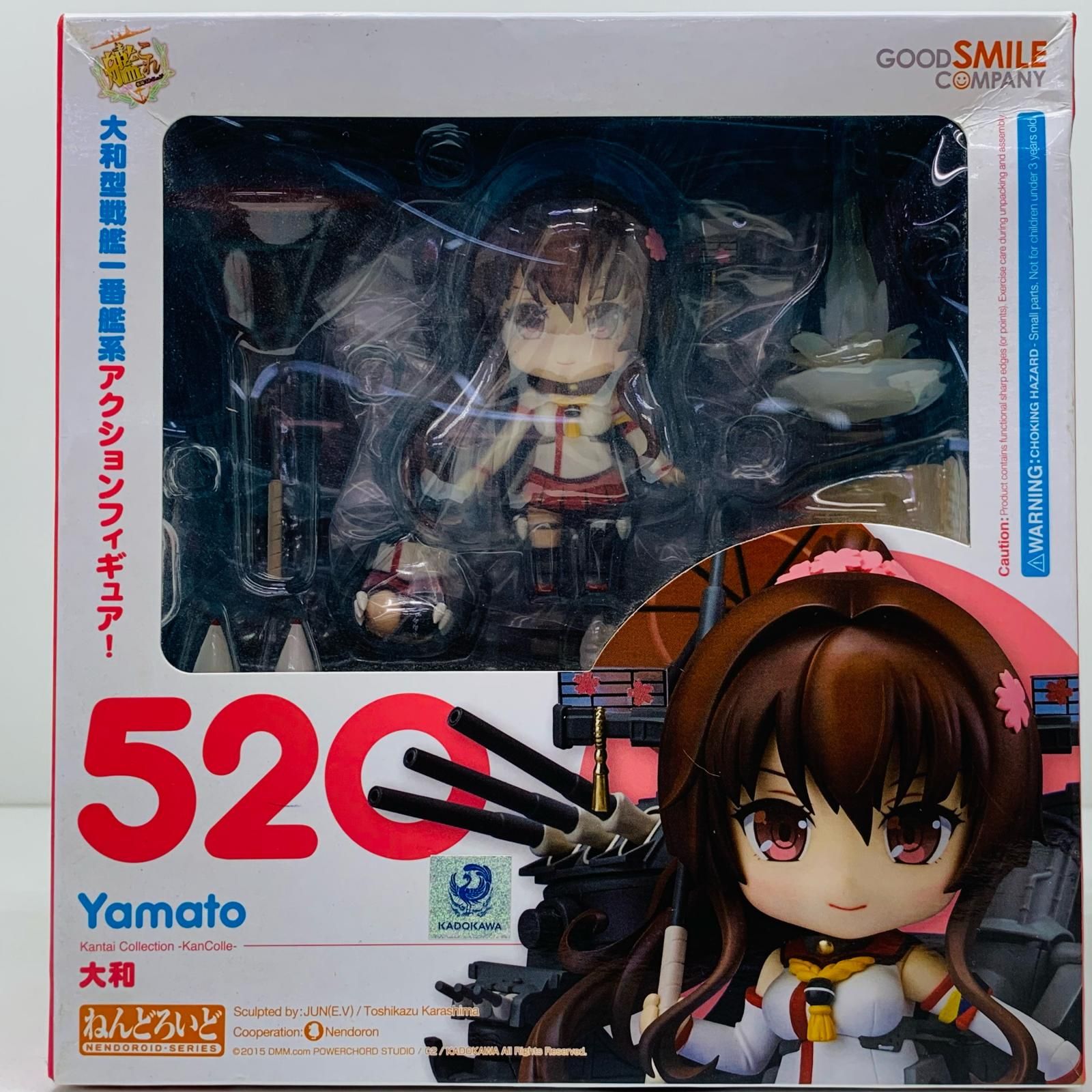 飾磨店】 中古 フィギュア 艦隊これくしょん 大和 ねんどろいど 2015年製 【719】 - メルカリ