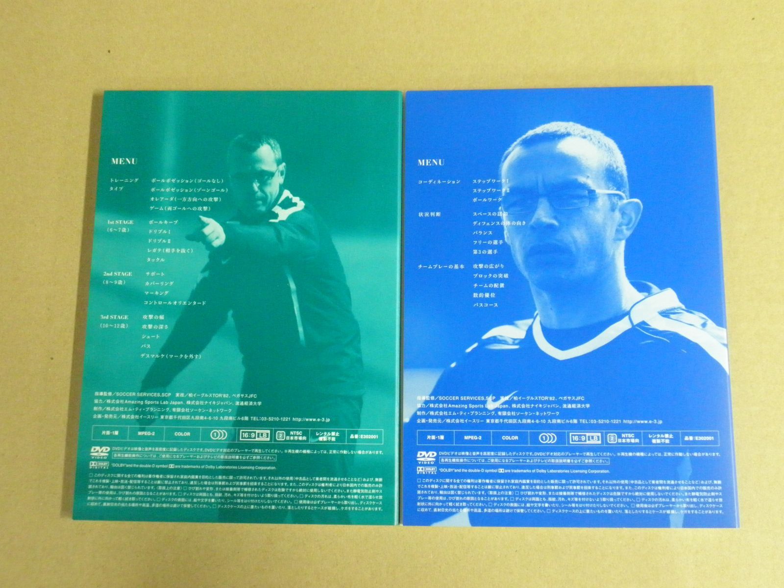 知のサッカー DVD Vol.1 Vol.2 第1巻 DVD2枚組 DVD 知のサッカー第1巻 サッカーサービス U-12 トレーニング