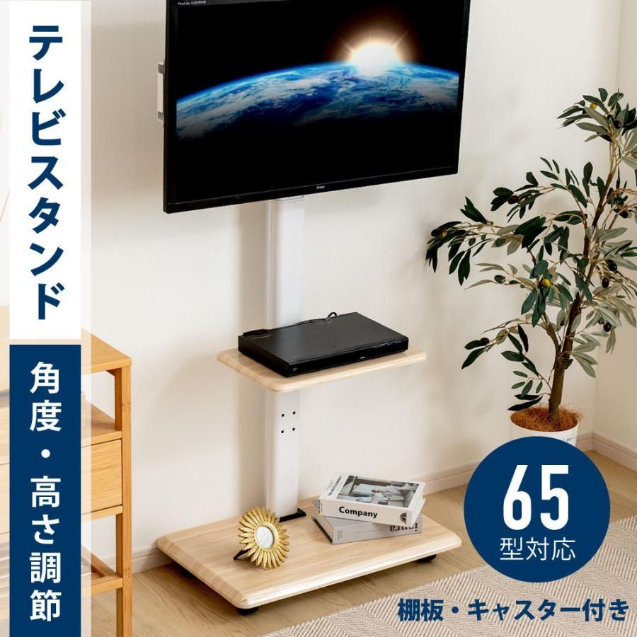 テレビスタンド 棚板付き 壁掛け 32? 65インチ 対応 無段階高さ調整 キャスター付き 壁寄せ テレビ台 左右回転 テレビ台 配線隠し スリム コード収納 trd-01