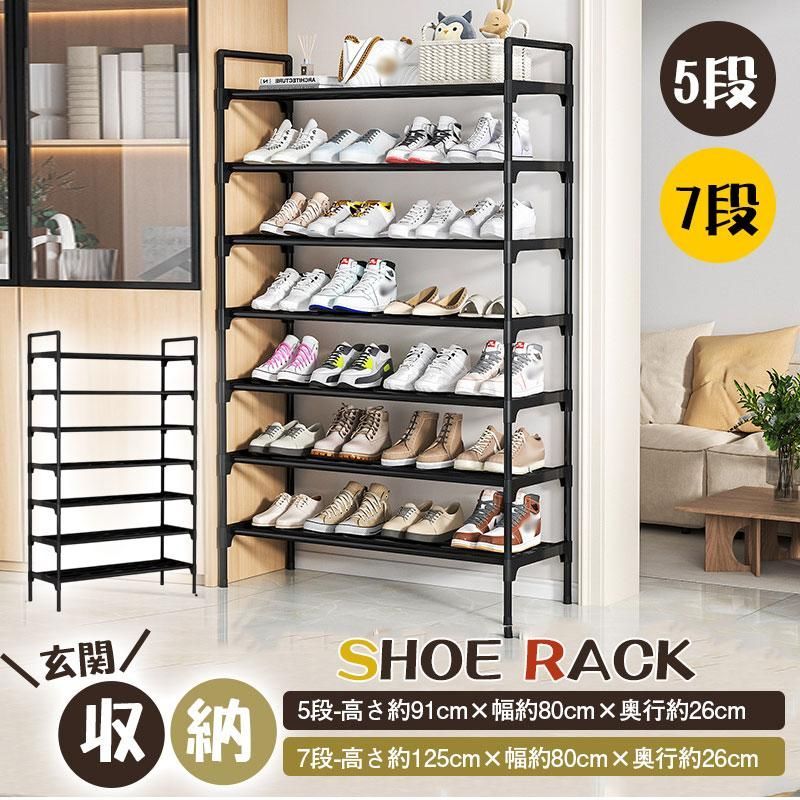 ※まとめ買い価格  シューズ ラック 靴棚 幅80cm 収納 家具 Ju073 シューズラック〔7段・幅85cm〕 ぼん家具のおしゃれな 玄関収納
