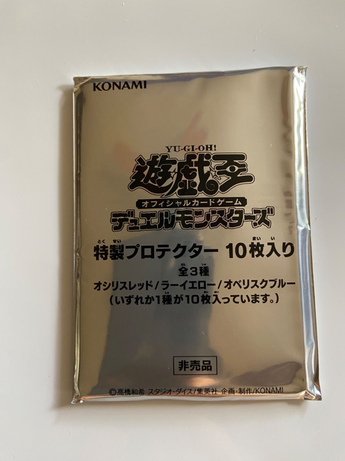 遊戯王 デュエルアカデミア スリーブ 10枚*5 セット 未開封