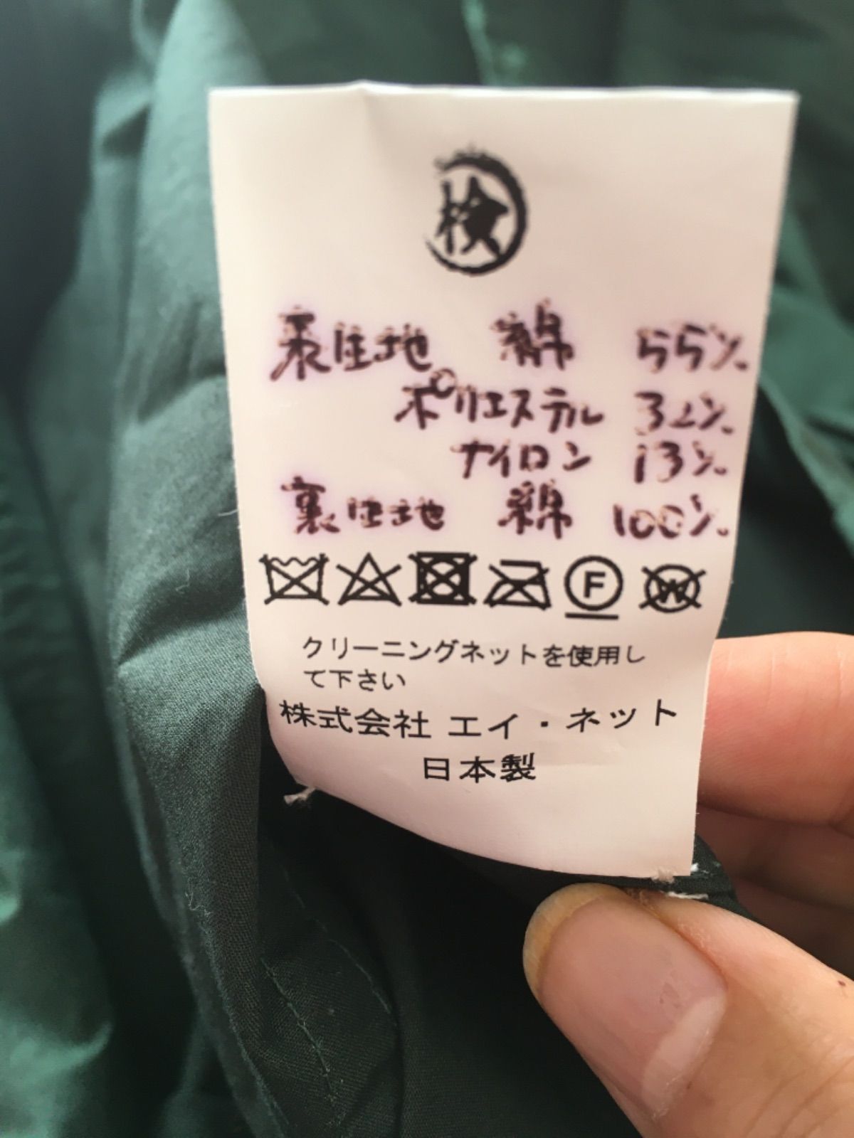 イッセイミヤケ Plantation ロングコート イッセイミヤケ､Plantationロングコート - メルカリ