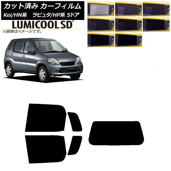 カーフィルム マツダ スズキ ラピュタ 最も安い Kei HP系 HN系 5ドア