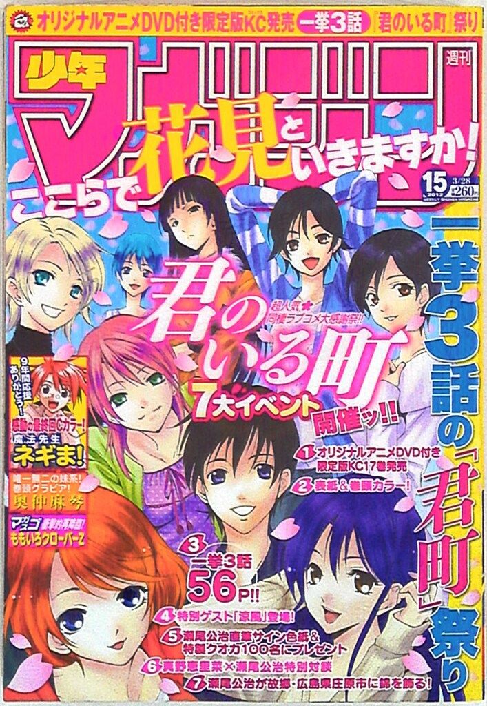 週間少年マガジン2012年15号 週刊少年マガジン2012年(平成24年)15 - メルカリ