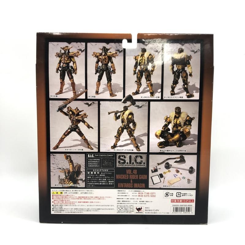 BANDAI - 【中古】バンダイ S.I.C. VOL.48 仮面ライダー牙王＆キンタロスイマジン 未開封品 仮面ライダー電王[97][240097211860] 中古】バンダイ S.I.C. VOL.48 仮面ライダー牙王＆キンタロス