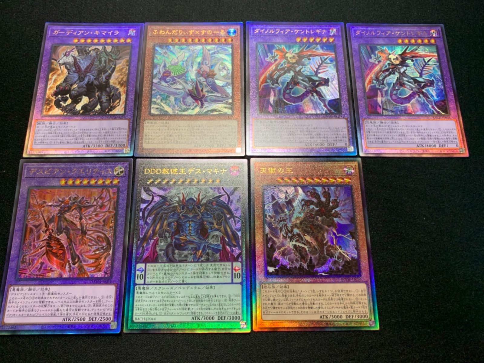 遊戯王 アルティメットレア（レリーフ）7枚セット - メルカリ