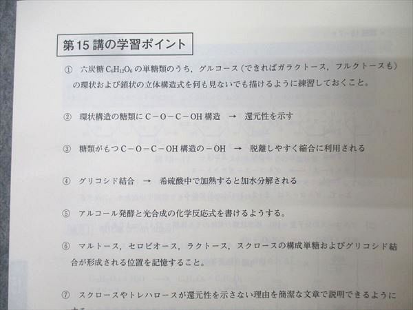 【東進】『新高等学校対応化学Ⅱ　必修分野　化学結合、結晶　　鎌田真彰先生』 東進 講師紹介 - 化学 - 鎌田 真彰先生 - YouTube