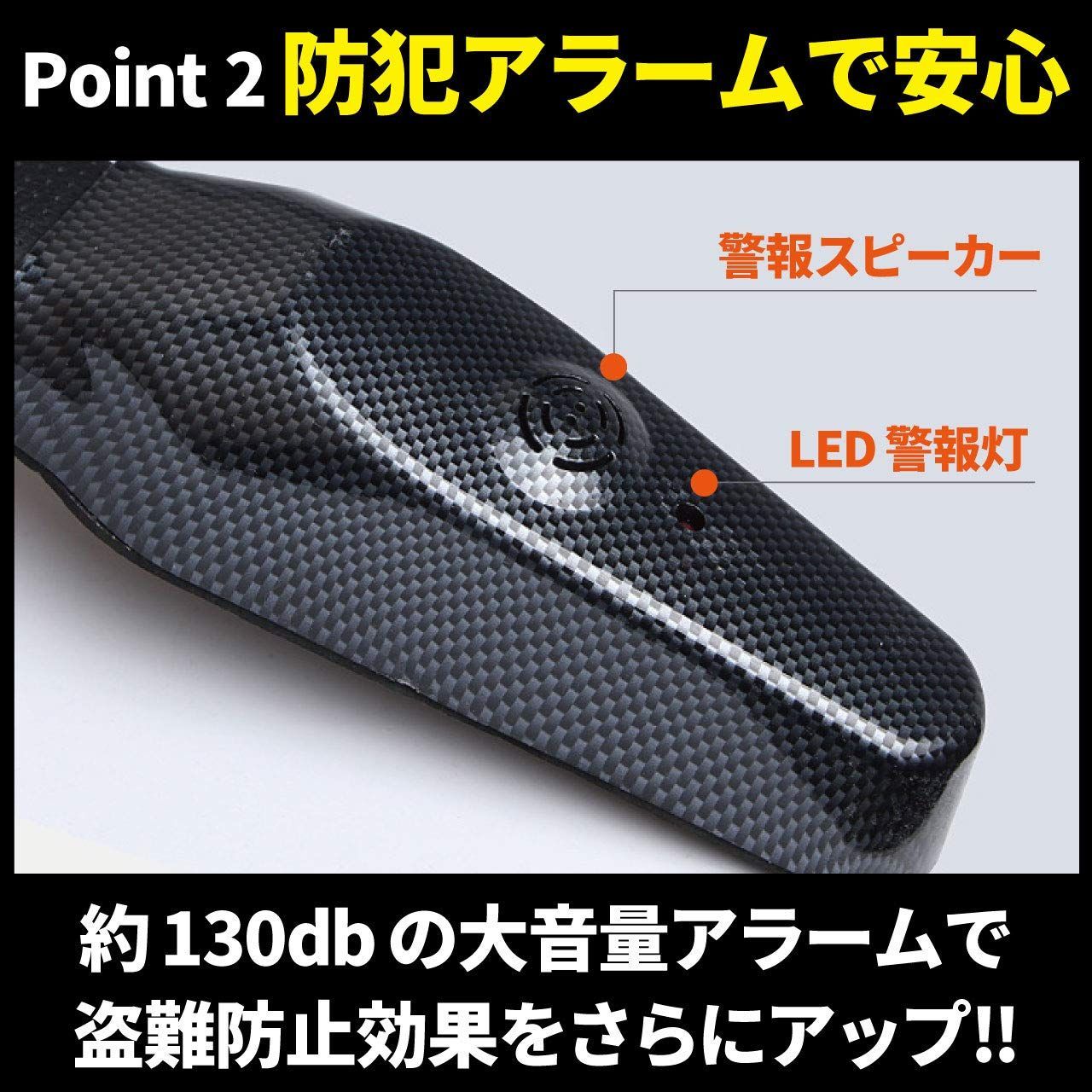 窃盗対策