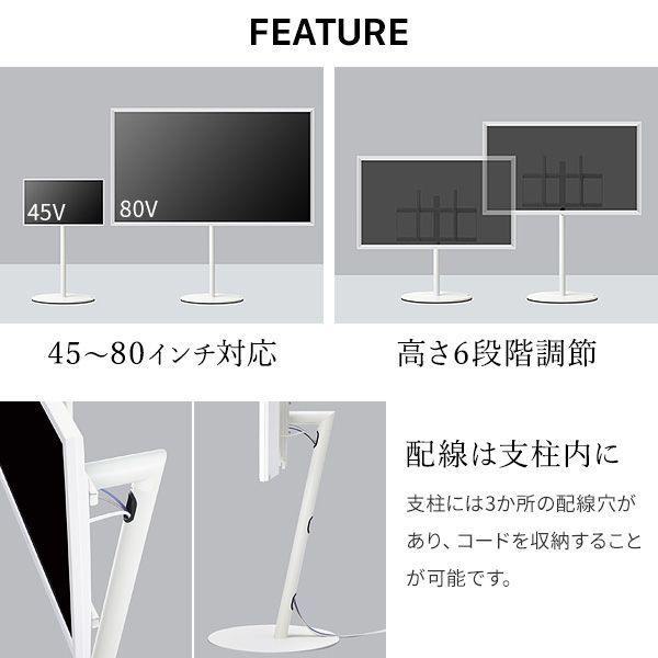 組立設置付き WALLインテリアテレビスタンドA2 ラージタイプ 45～80v