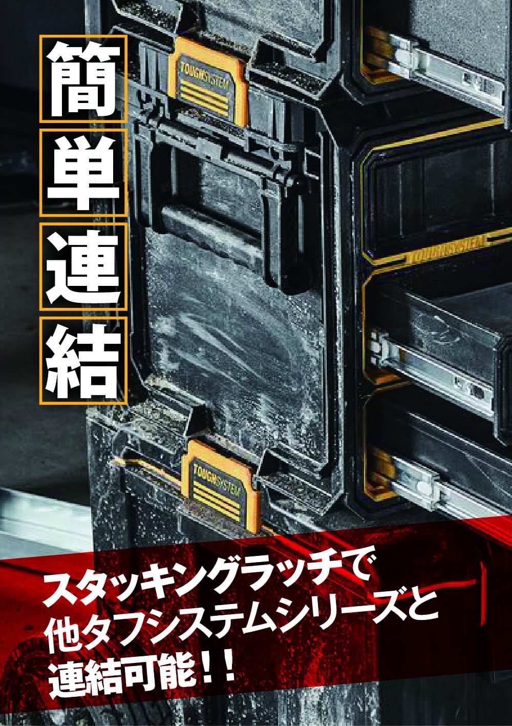 タフシステム2.0 3段