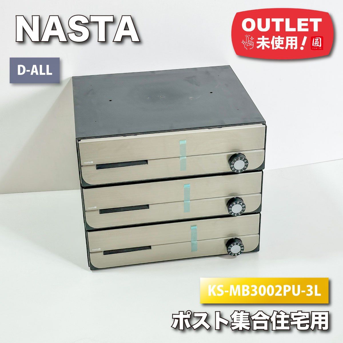 ナスタ　集合郵便受箱（屋内仕様）D-ALL（ディーオール）　KS-MB6002PY-2　W280XH240　2戸用　前入前出・横開き扉