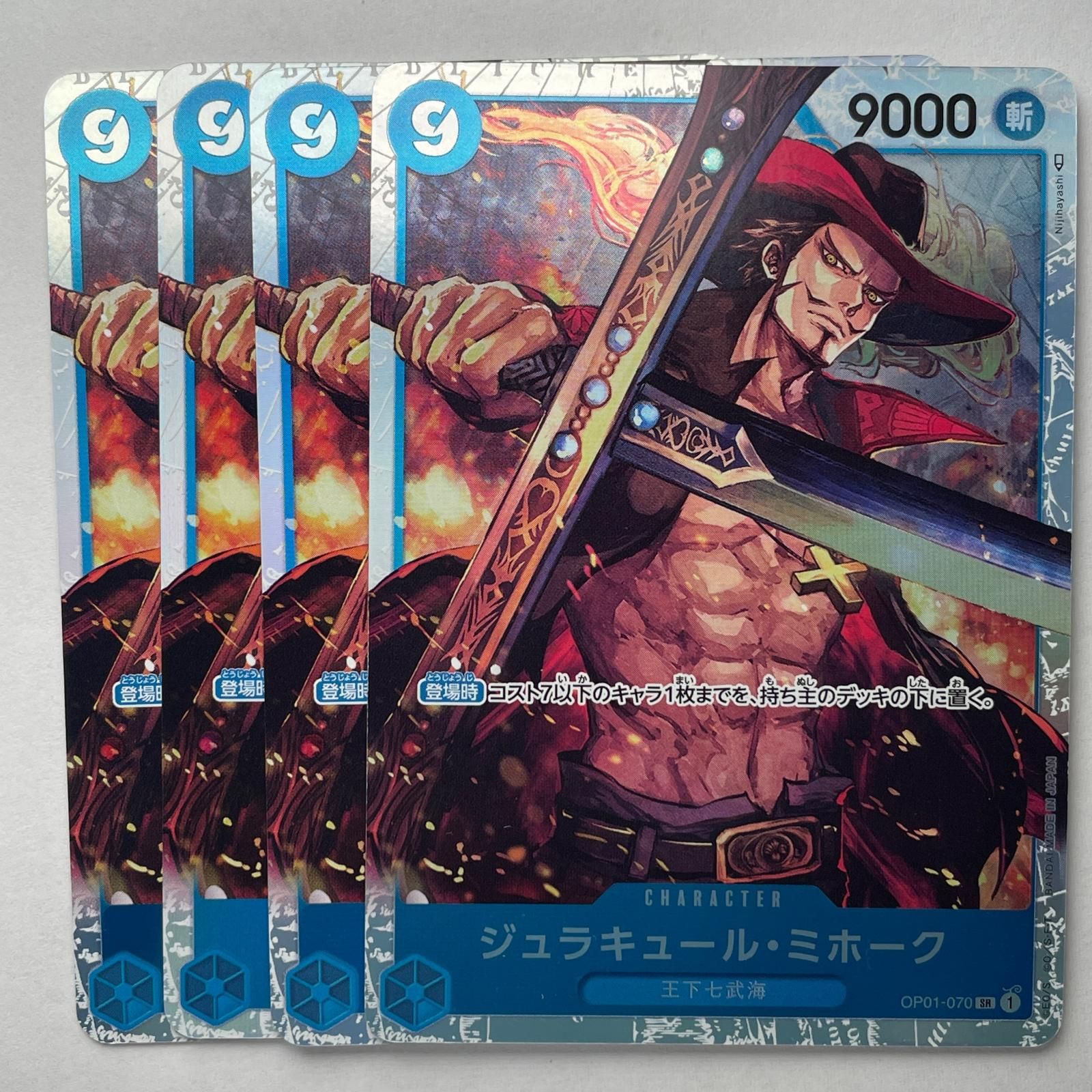 ワンピースカード 師弟の絆 ジュラキュール・ミホーク パラレル