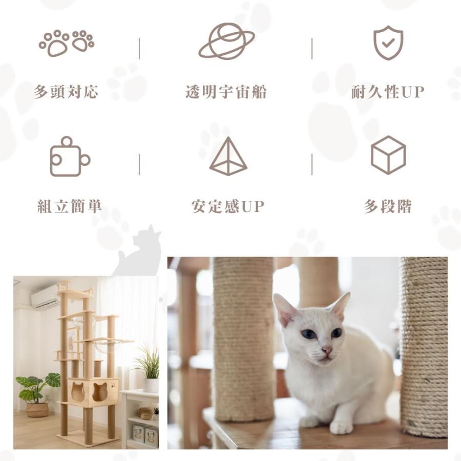 キャットタワー-宇宙船-キャット　据え置き　突っ張り　爪研ぎ キャットタワー 木製 据え置き 高さ121cm 宇宙船 猫 キャット