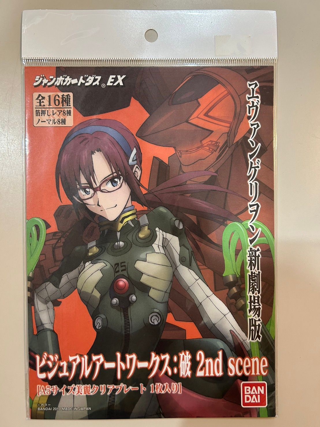 エヴァンゲリオン ビジュアルアートワークス:破 2nd scene