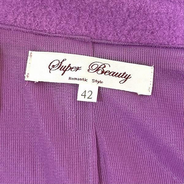 wnc スーパービューティー SUPER BEAUTY ジャケット 42 紫系 フリル