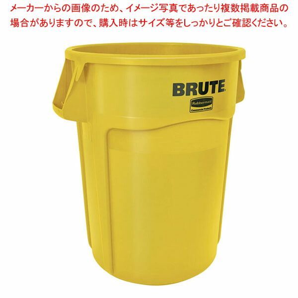 ブルート ユーティリティ コンテナ RM2620UT イエロー