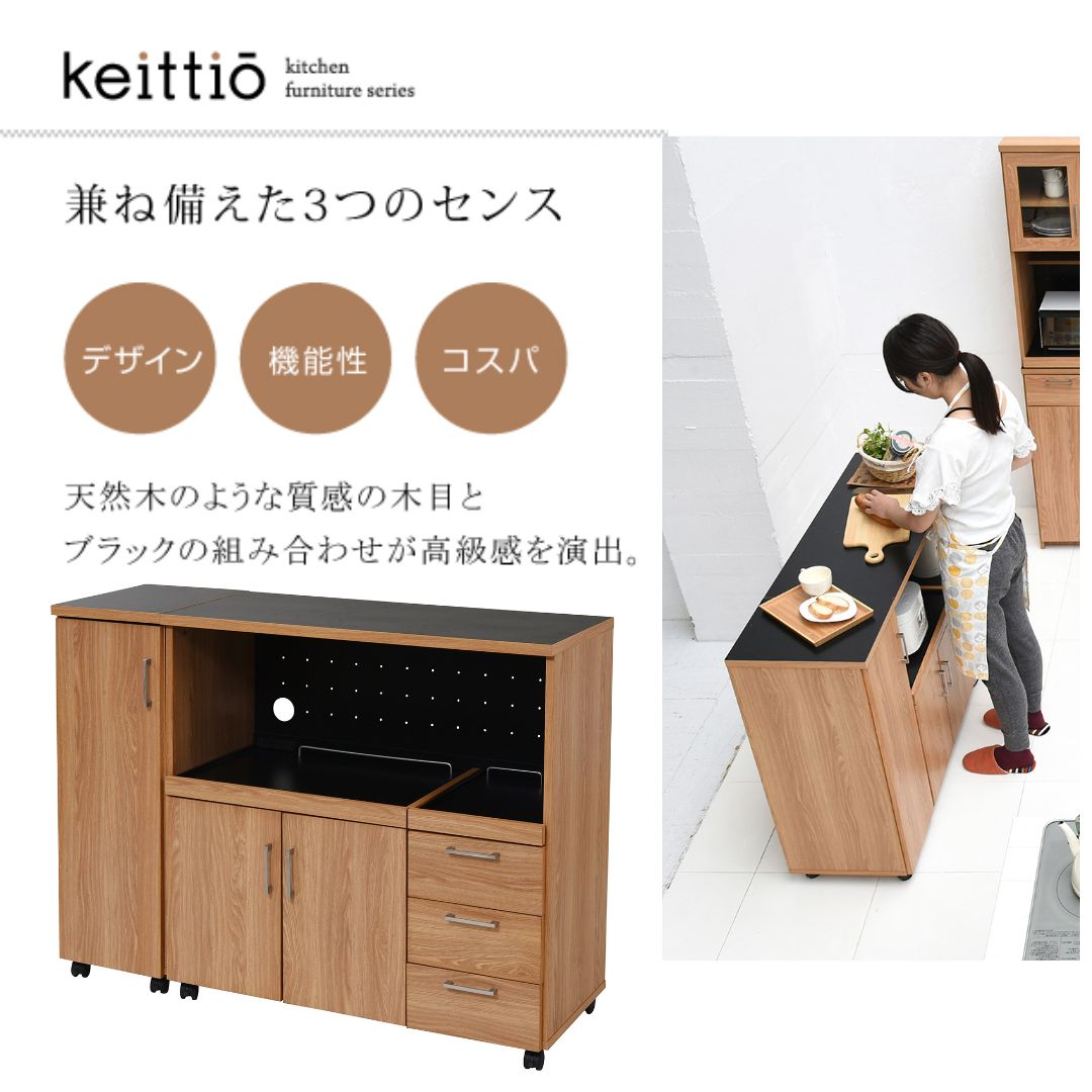 キッチンカウンター キッチンボード 120 幅 コンセント付き レンジ台 キッチン収納 食器棚 カウンター 引き出し 付き キャスター付き カウンターキッチン 間仕切りカウンター 北欧 おしゃれ レンジ収納 レンジボード レンジラック カップボード 食器棚