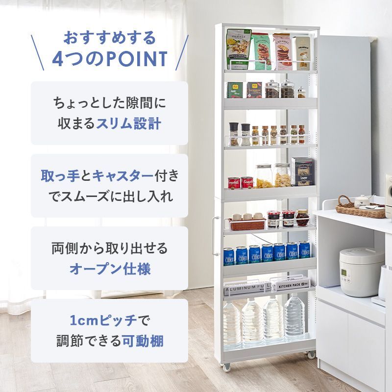 キッチン収納