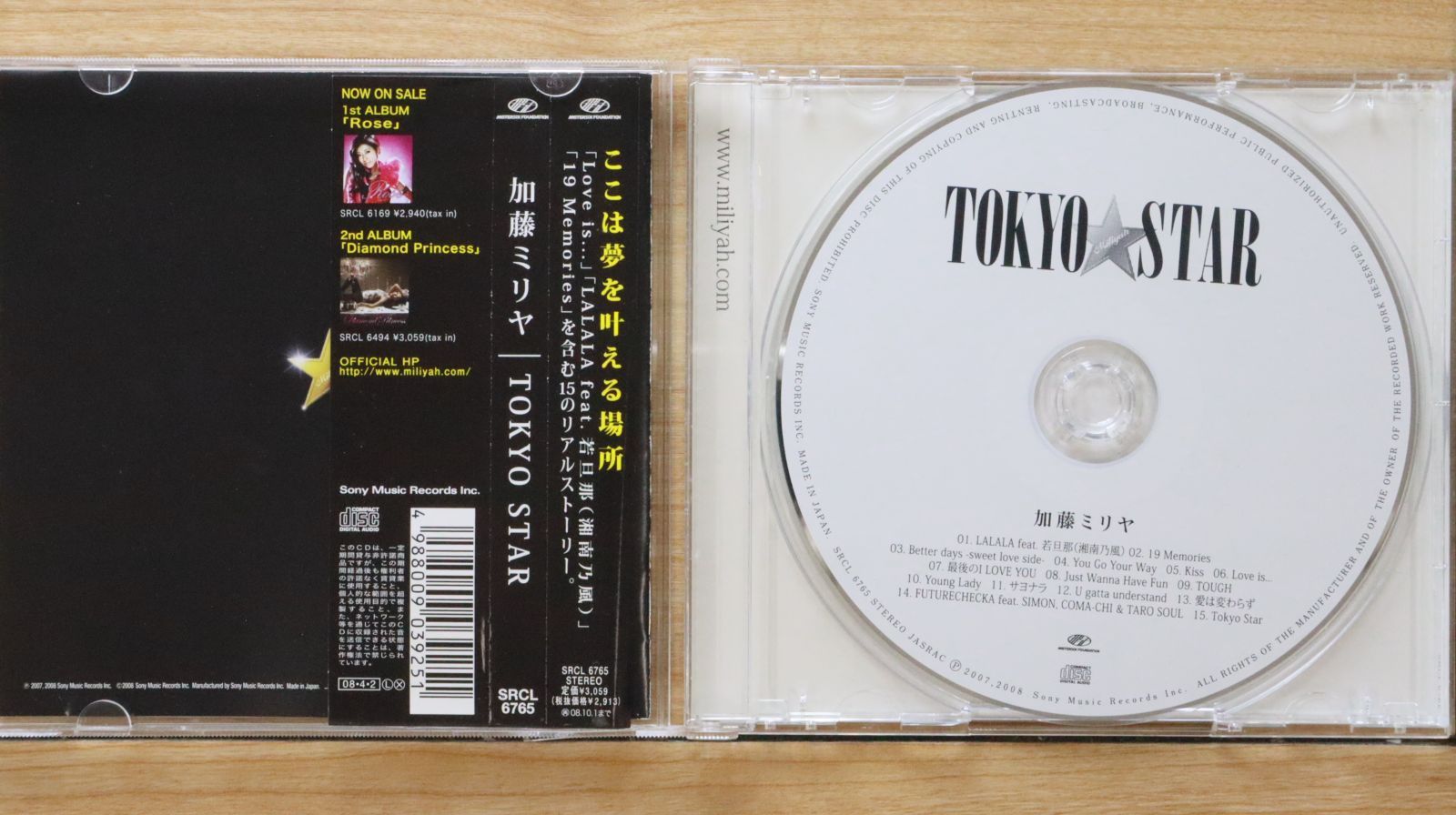 [超絶レア]加藤ミリヤ レコード限定盤  レア 2025年最新】加藤ミリヤ レコードの人気アイテム - メルカリ