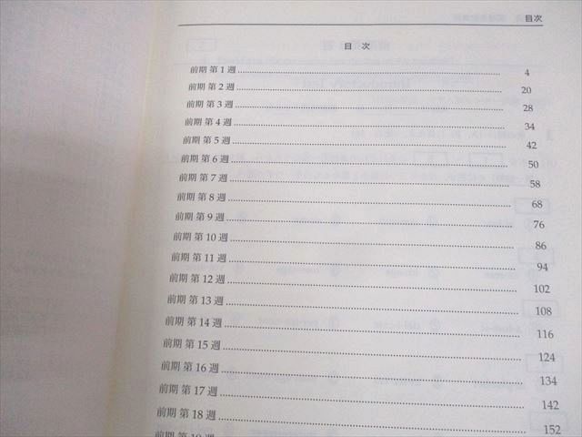 鉄緑会 高1 英語発展講座/英文解釈・英作文 第1/2部/英文法問題