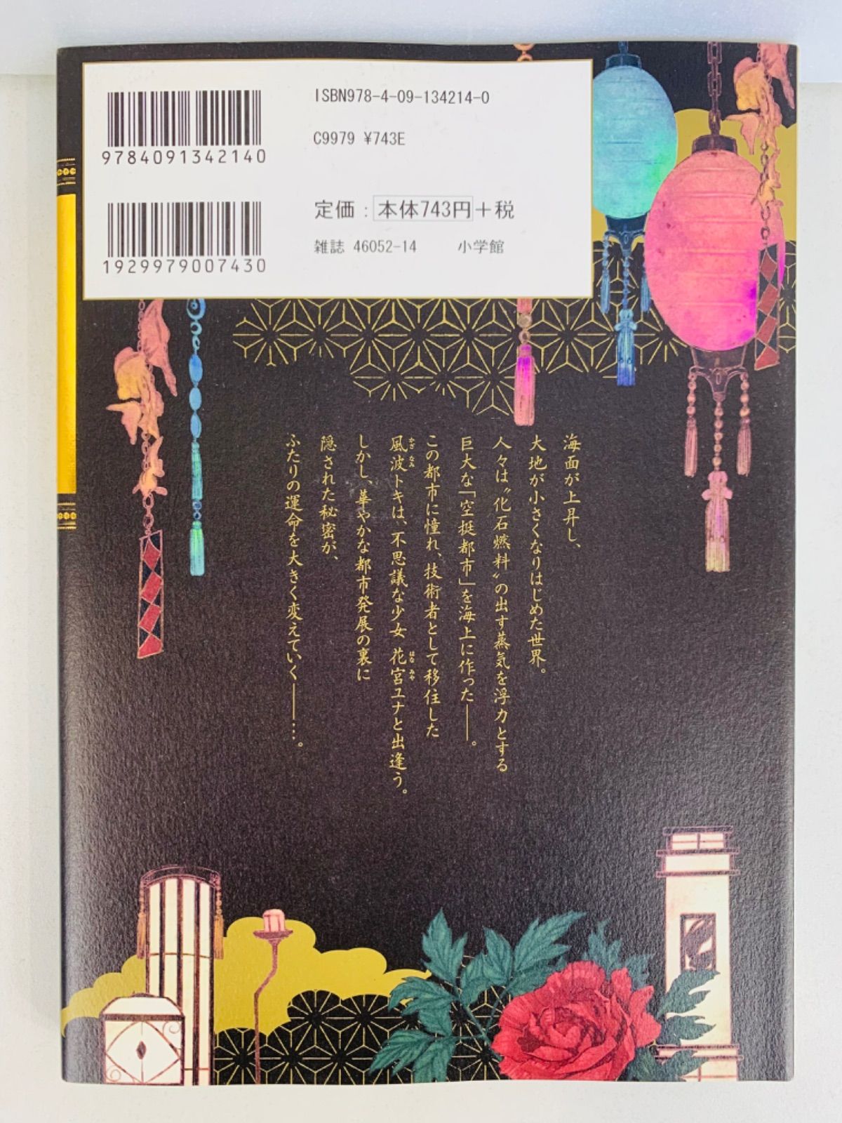 漫画コミック【空挺懐古都市 1-3巻】石据カチル☆フラワーコミックス