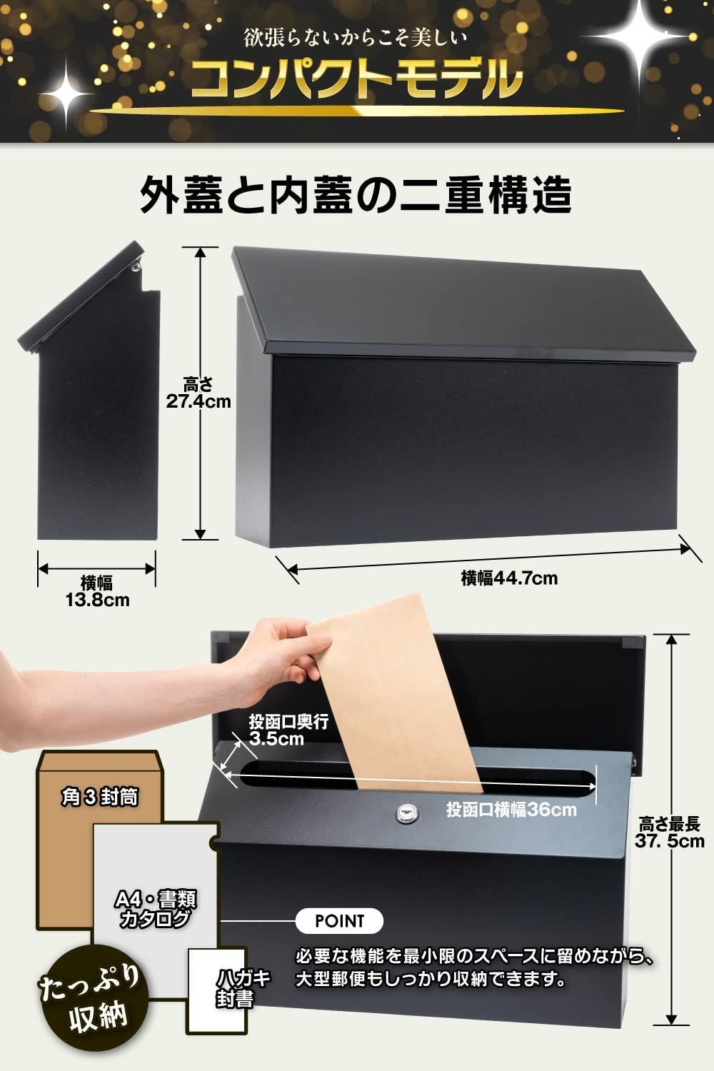 ポスト