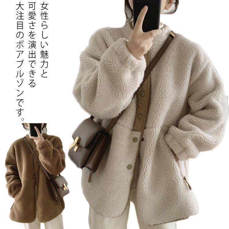 ボアジャケット レディース 秋冬 カジュアル アウター もこもこ 切り替え ムートンコート 前開き 長袖 ゆったり きれいめ カジュアル 厚手 防寒 お洒落 swx1483
